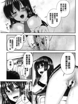 [風的工房][ミサキカホ。] もてあそびつくし 調戲挑逗的大全集_020