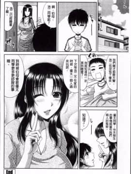 [甲斐ひろゆき] 朋友母_20