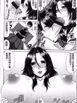 [甲斐ひろゆき] 元服的儀式_02