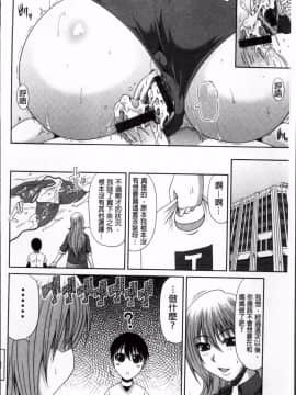 [甲斐ひろゆき] 家庭三角關系_40