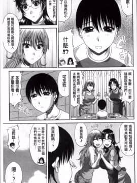 [甲斐ひろゆき] 家庭三角關系_45