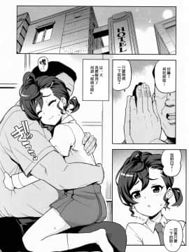 [final個人漢化] (C94) [フニフニラボ (たまごろー)]&nbsp;&nbsp;ガッコウノウワサ&nbsp;&nbsp;(ゲゲゲの鬼太郎)_04