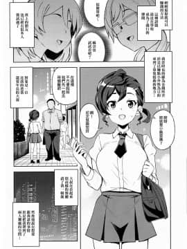 [final個人漢化] (C94) [フニフニラボ (たまごろー)]&nbsp;&nbsp;ガッコウノウワサ&nbsp;&nbsp;(ゲゲゲの鬼太郎)_05