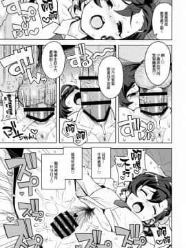 [final個人漢化] (C94) [フニフニラボ (たまごろー)]&nbsp;&nbsp;ガッコウノウワサ&nbsp;&nbsp;(ゲゲゲの鬼太郎)_10