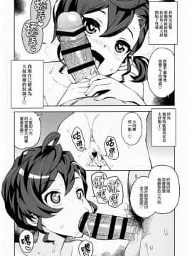 [final個人漢化] (C94) [フニフニラボ (たまごろー)]&nbsp;&nbsp;ガッコウノウワサ&nbsp;&nbsp;(ゲゲゲの鬼太郎)_15