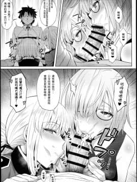 [黑锅汉化组] (C94) [COMEX(珍緑)] 後輩の甘い療法 (Fate Grand Order)_0009