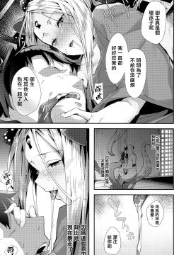 【CE家族社】(C94) [ぐりいん野はうす (温野りょく)] 開放的おんせんアビー [CE_1604]_CE_1604_010