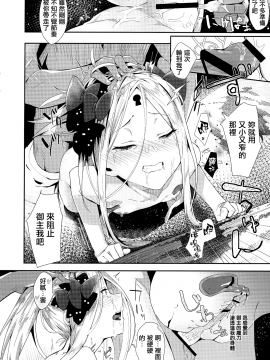 【CE家族社】(C94) [ぐりいん野はうす (温野りょく)] 開放的おんせんアビー [CE_1604]_CE_1604_013