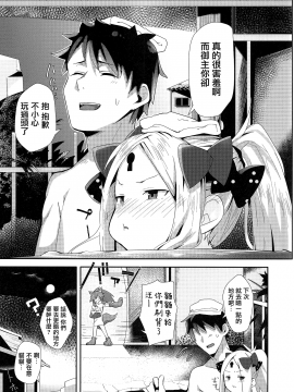 【CE家族社】(C94) [ぐりいん野はうす (温野りょく)] 開放的おんせんアビー [CE_1604]_CE_1604_020