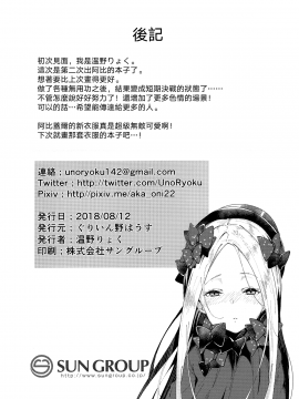【CE家族社】(C94) [ぐりいん野はうす (温野りょく)] 開放的おんせんアビー [CE_1604]_CE_1604_021