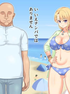 [あくたスペース][水着ギャルが怪しいオイルマッサージにハマる話]_005_a0004