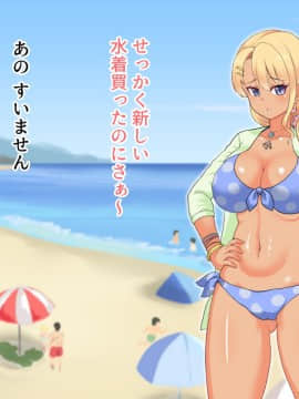 [あくたスペース][水着ギャルが怪しいオイルマッサージにハマる話]_309_ha0003