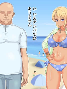 [あくたスペース][水着ギャルが怪しいオイルマッサージにハマる話]_310_ha0004