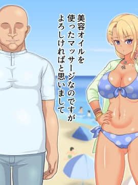 [あくたスペース][水着ギャルが怪しいオイルマッサージにハマる話]_311_ha0005