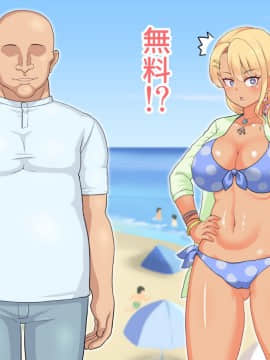 [あくたスペース][水着ギャルが怪しいオイルマッサージにハマる話]_312_ha0006