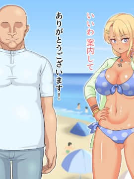 [あくたスペース][水着ギャルが怪しいオイルマッサージにハマる話]_313_ha0007