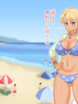 [あくたスペース][水着ギャルが怪しいオイルマッサージにハマる話]_314_ha0008