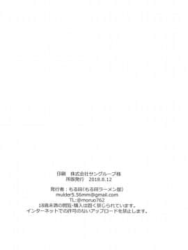 (C94) [もる田ラーメン屋 (もる田)] おケイさんのぬきぬきどすけべチャレンジ (ガールズ&パンツァー_015