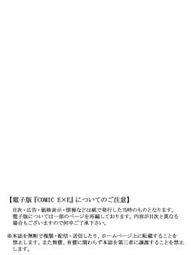 (成年コミック) [雑誌] COMIC ExE (コミック エグゼ) 14 [DL版]_003