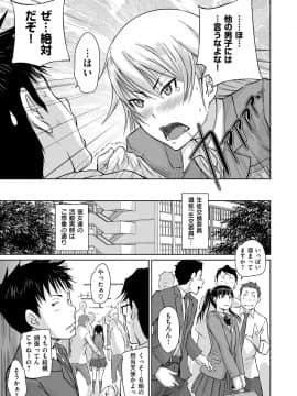 (成年コミック) [雑誌] COMIC ExE (コミック エグゼ) 14 [DL版]_034