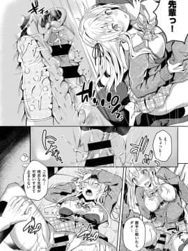(成年コミック) [雑誌] COMIC ExE (コミック エグゼ) 14 [DL版]_091