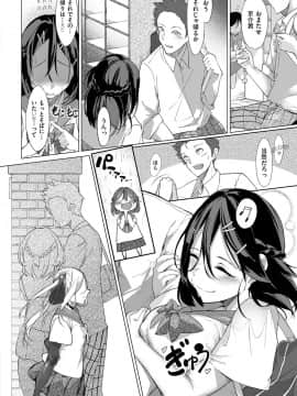 (成年コミック) [雑誌] COMIC ExE (コミック エグゼ) 14 [DL版]_153