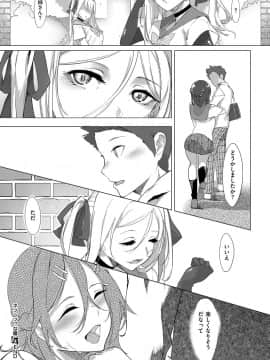 (成年コミック) [雑誌] COMIC ExE (コミック エグゼ) 14 [DL版]_154