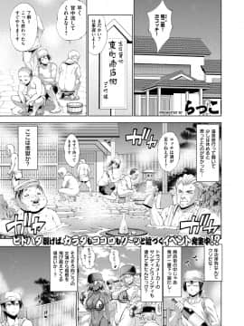 (成年コミック) [雑誌] COMIC ExE (コミック エグゼ) 14 [DL版]_156
