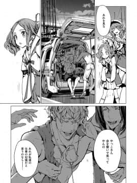 (成年コミック) [雑誌] COMIC ExE (コミック エグゼ) 14 [DL版]_254