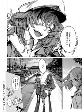 (成年コミック) [雑誌] COMIC ExE (コミック エグゼ) 14 [DL版]_255