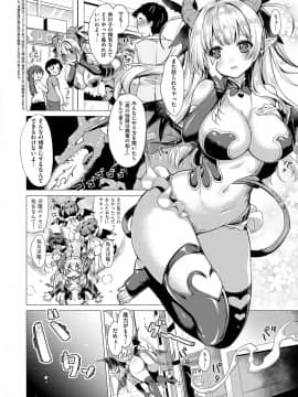 (成年コミック) [雑誌] COMIC ExE (コミック エグゼ) 14 [DL版]_317