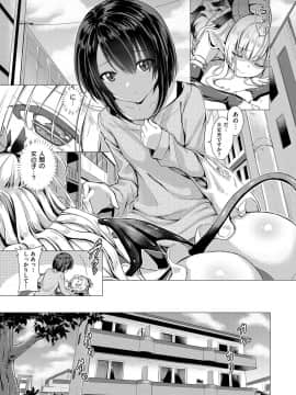 (成年コミック) [雑誌] COMIC ExE (コミック エグゼ) 14 [DL版]_318