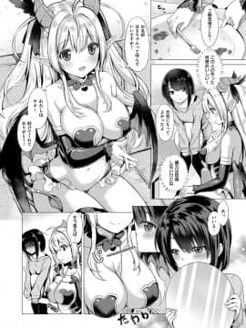 (成年コミック) [雑誌] COMIC ExE (コミック エグゼ) 14 [DL版]_319