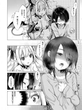 (成年コミック) [雑誌] COMIC ExE (コミック エグゼ) 14 [DL版]_323