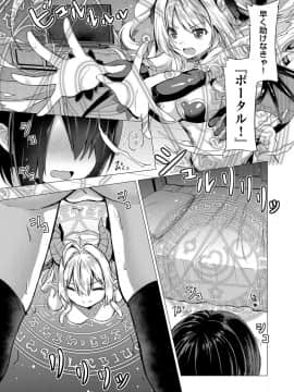 (成年コミック) [雑誌] COMIC ExE (コミック エグゼ) 14 [DL版]_324