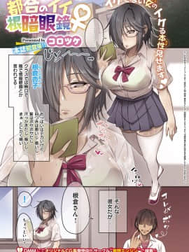 (成年コミック) [雑誌] COMIC ExE (コミック エグゼ) 14 [DL版]_352