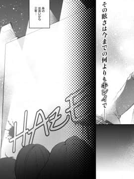 (成年コミック) [雑誌] COMIC ExE (コミック エグゼ) 14 [DL版]_370