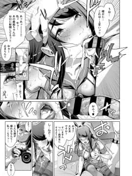(成年コミック) [雑誌] COMIC ExE (コミック エグゼ) 14 [DL版]_410