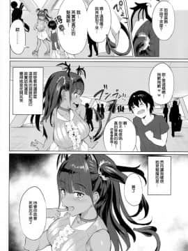 (COMIC1☆13) [ヌルネバーランド (ナビエ遥か2T)] ぬる☆ネバドレイン3 [中国翻訳]_006