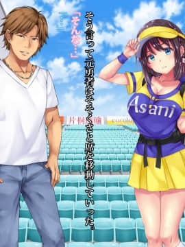 (同人CG集) [diletta] 可愛すぎるビールの売り子が堕とされた7日間の記録_tx01_14