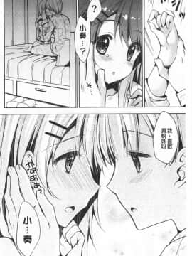 [あらいぐま] ももいろみるく_0035
