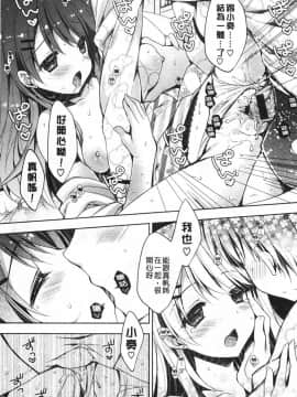 [あらいぐま] ももいろみるく_0040