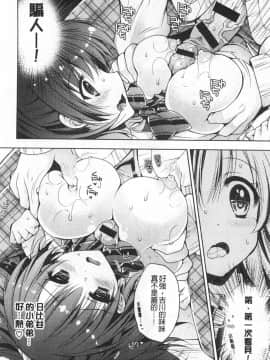 [あらいぐま] ももいろみるく_0053
