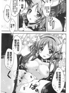 [あらいぐま] ももいろみるく_0074