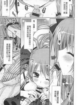 [あらいぐま] ももいろみるく_0121