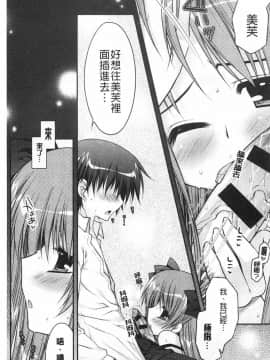 [あらいぐま] ももいろみるく_0122