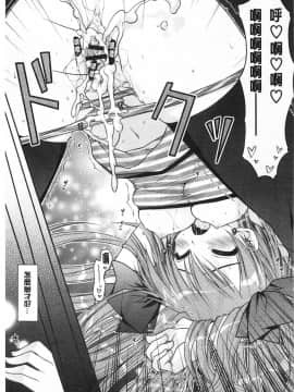 [あらいぐま] ももいろみるく_0128