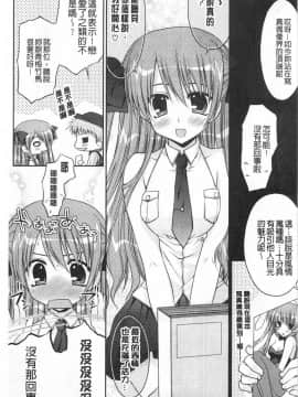 [あらいぐま] ももいろみるく_0130