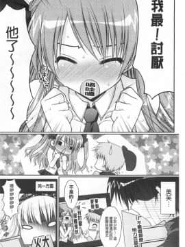 [あらいぐま] ももいろみるく_0131
