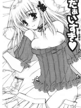 [あらいぐま] ももいろみるく_0132